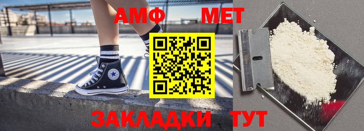 Амфетамин Розовый Буйнакск