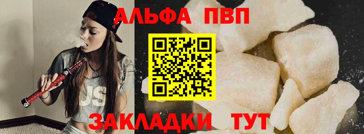 наркота  A-PVP крисы CK  Alpha-PVP мука  A PVP  Альфа ПВП СК  Вход с VPN  Буйнакск 