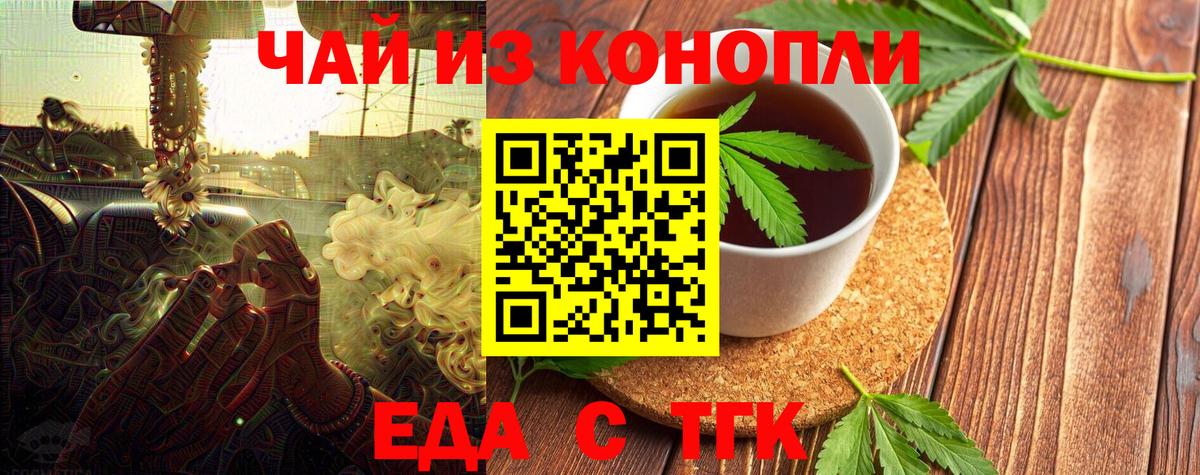 Canna-Cookies марихуана Буйнакск