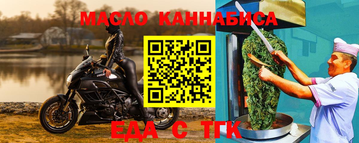 Буйнакск  Печенье с ТГК марихуана  Вход с VPN 