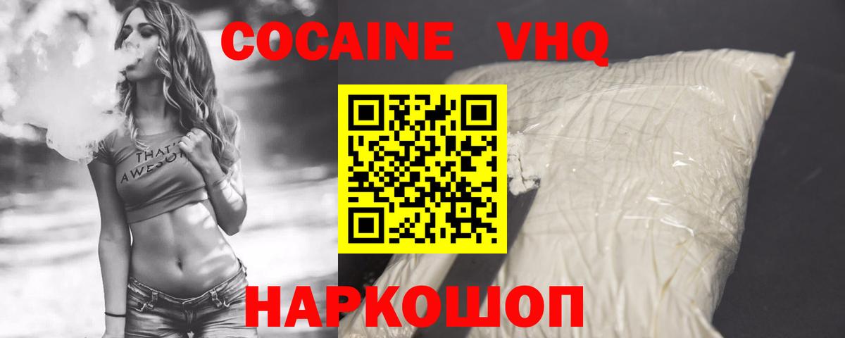 Буйнакск  COCAIN Колумбийский  купить   Cocaine 97%  Вход с VPN 