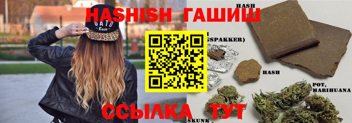 ГАШИШ Premium  закладки  ГАШИШ Premium  Буйнакск  Вход с VPN 