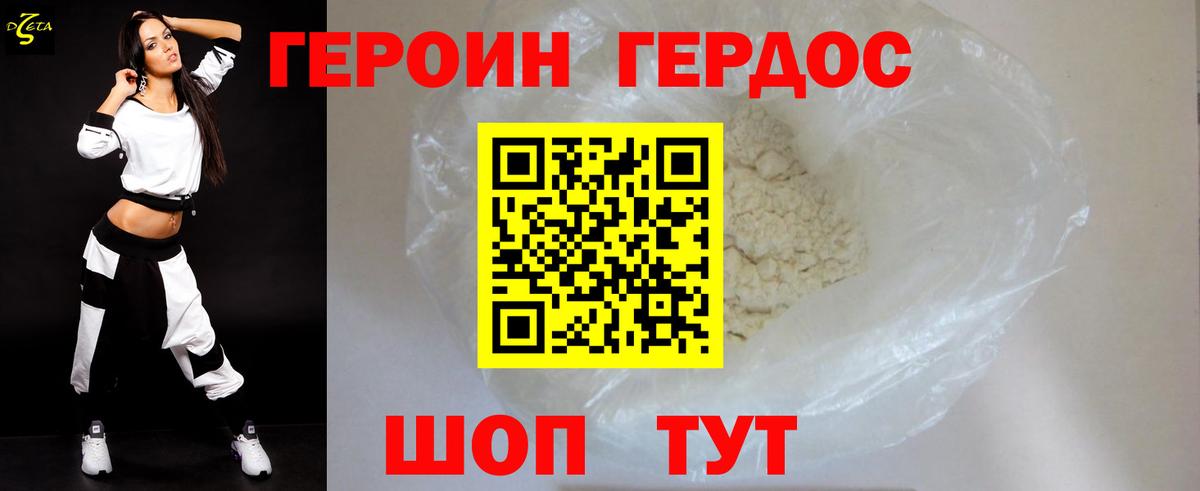 ГЕРОИН гречка Буйнакск