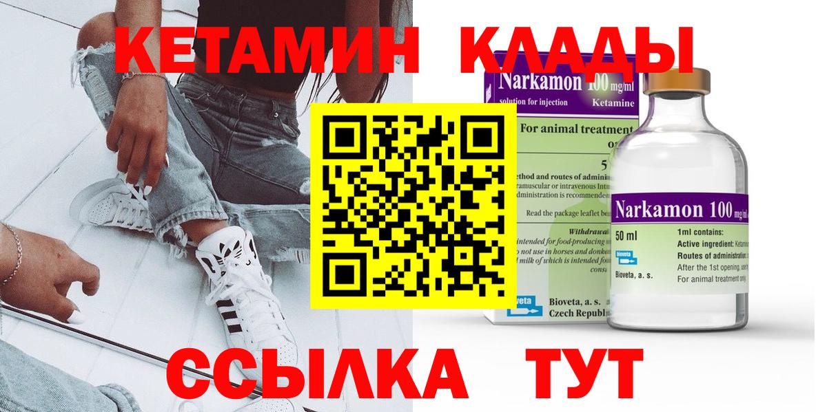 Кетамин VHQ Буйнакск