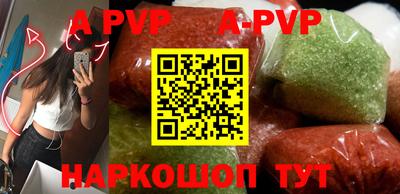 a pvp Шебекино