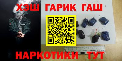 гашиш Шелехов