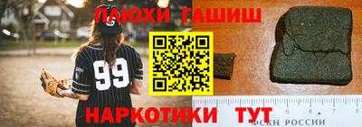 гашиш Шелехов