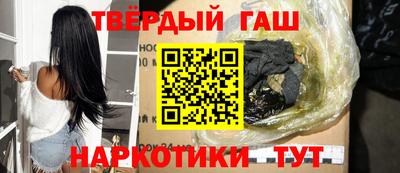 гашиш Шелехов