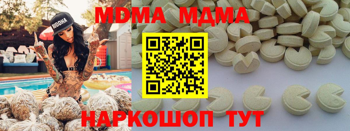 МДМА VHQ  MDMA  Буйнакск  МДМА Molly  Вход с VPN 