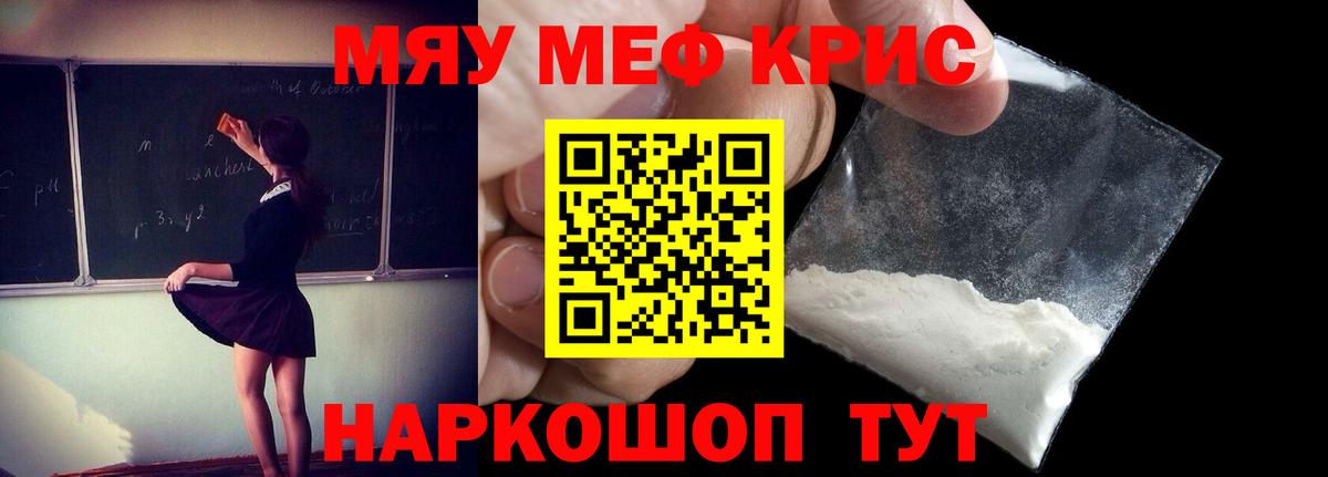 МЕФ  МЯУ-МЯУ  Вход с VPN  МЯУ-МЯУ mephedrone  Меф 4 MMC  Буйнакск 