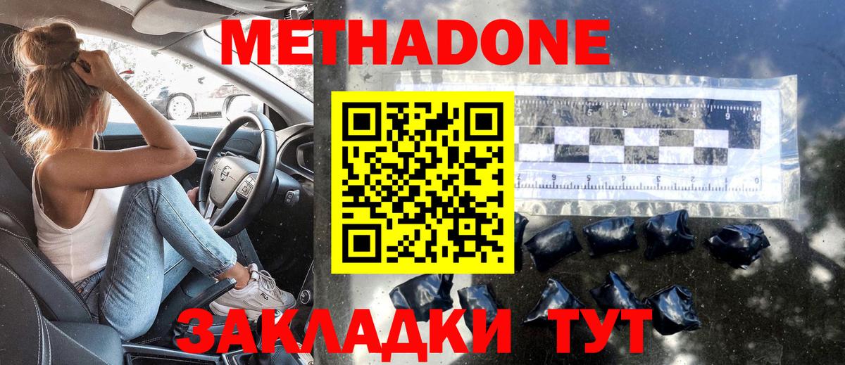 Буйнакск  Метадон VHQ  Вход с VPN  МЕТАДОН methadone 