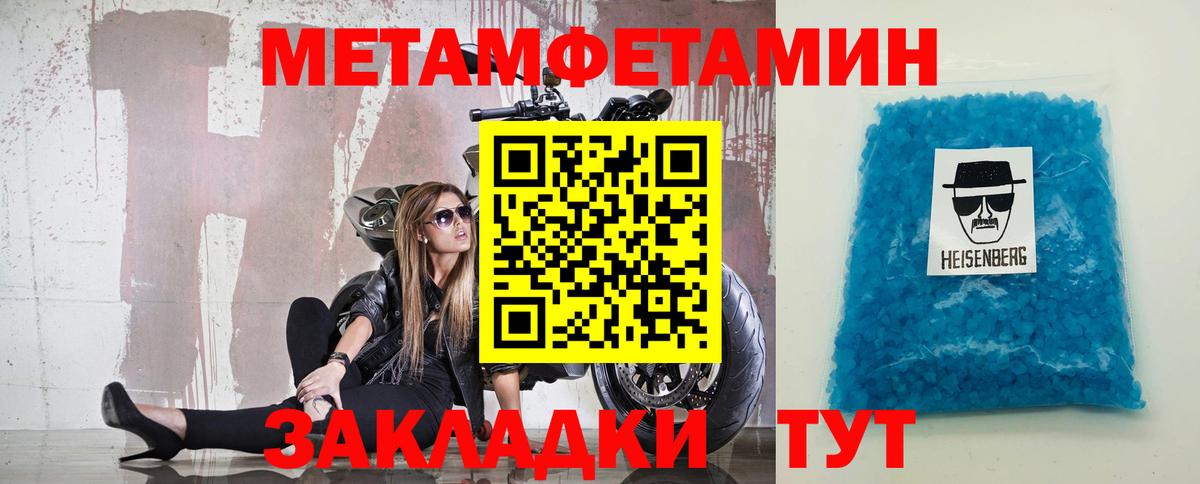 МЕТАМФЕТАМИН витя  МЕТАМФЕТАМИН витя  Первитин  Вход с VPN  Буйнакск 